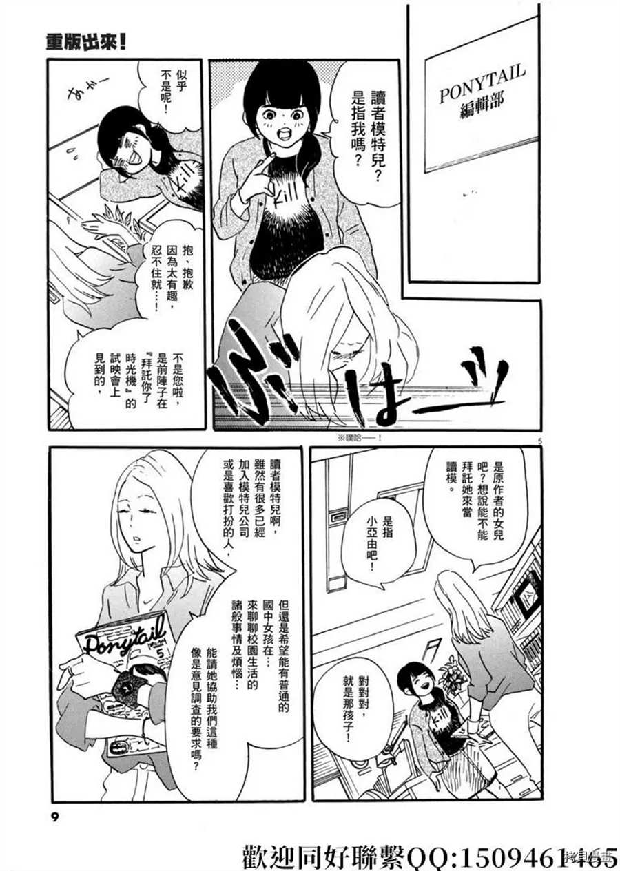 《重版出来！》漫画最新章节第42话 相信并等待！免费下拉式在线观看章节第【5】张图片