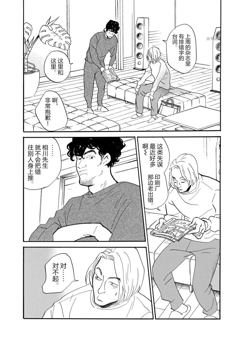 《重版出来！》漫画最新章节第87话 试看版免费下拉式在线观看章节第【9】张图片