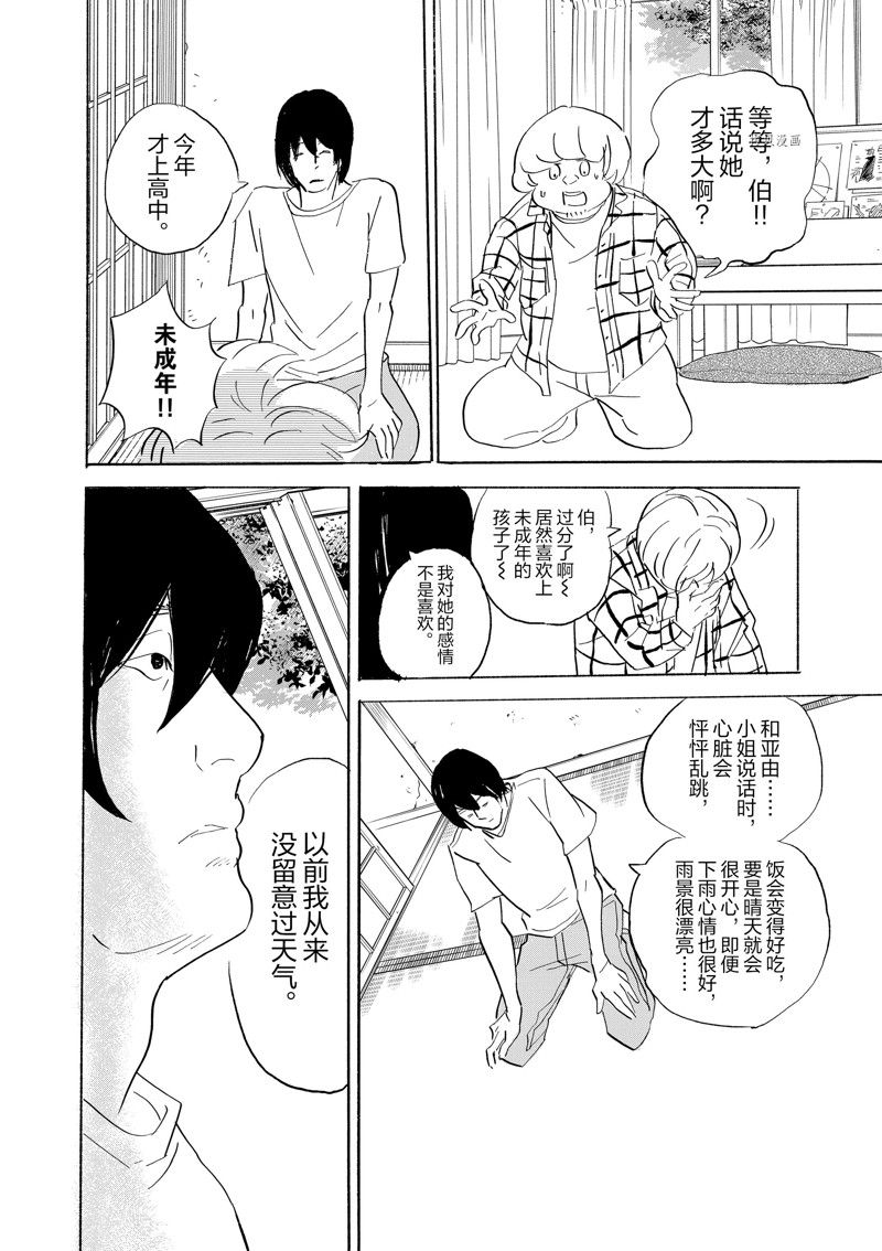 《重版出来！》漫画最新章节第92话 试看版免费下拉式在线观看章节第【14】张图片