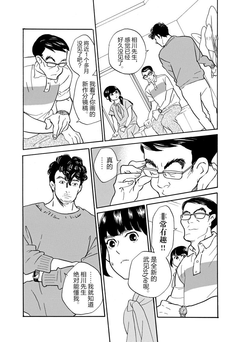 《重版出来！》漫画最新章节第86话 试看版免费下拉式在线观看章节第【21】张图片