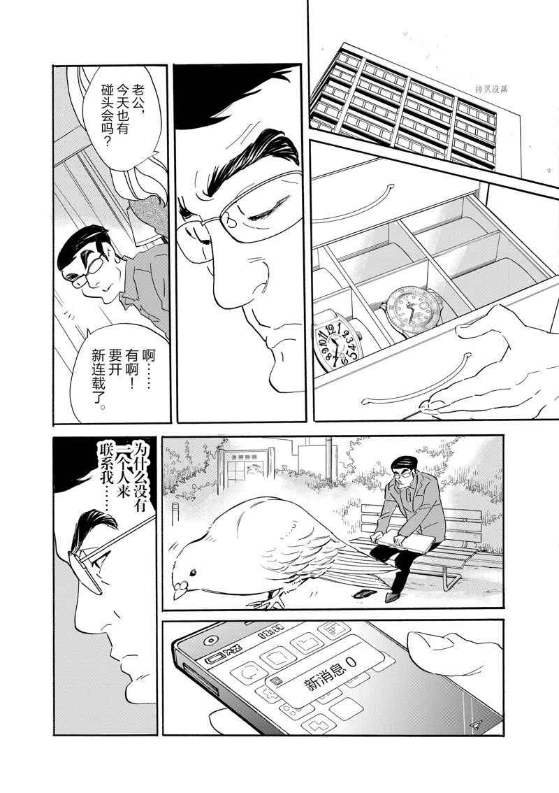 《重版出来！》漫画最新章节第89话 试看版免费下拉式在线观看章节第【23】张图片