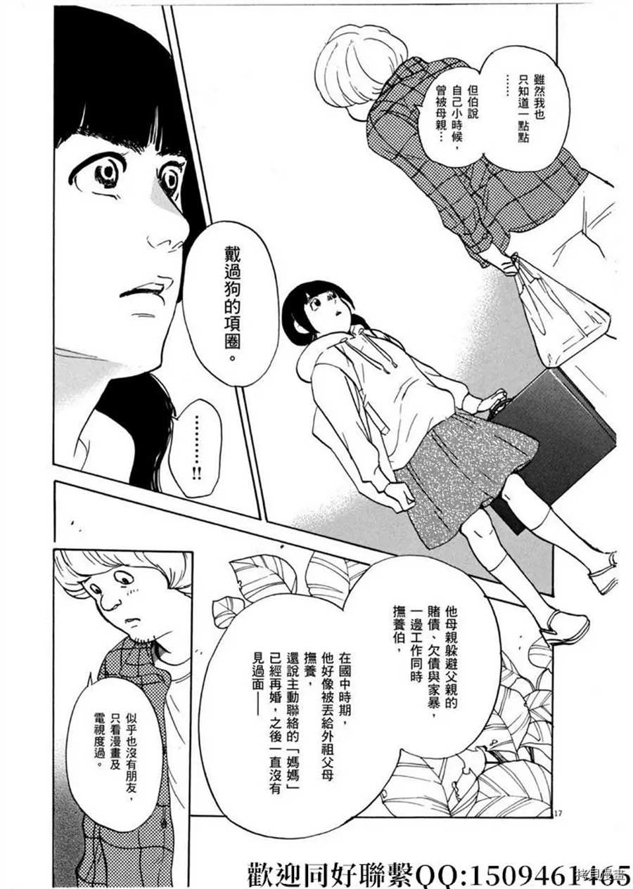 《重版出来！》漫画最新章节第46话 登上平台！破免费下拉式在线观看章节第【17】张图片