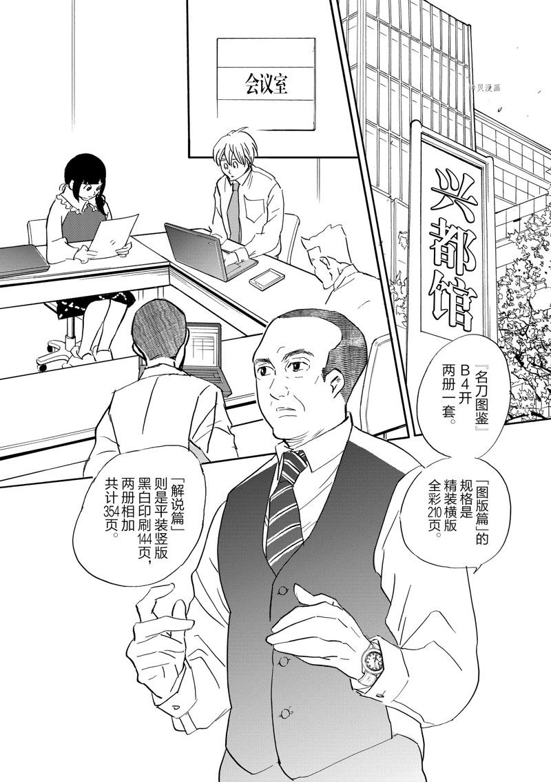 《重版出来！》漫画最新章节第94话 试看版免费下拉式在线观看章节第【2】张图片