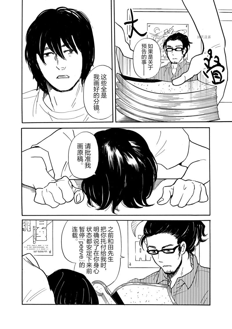 《重版出来！》漫画最新章节第86话 试看版免费下拉式在线观看章节第【12】张图片