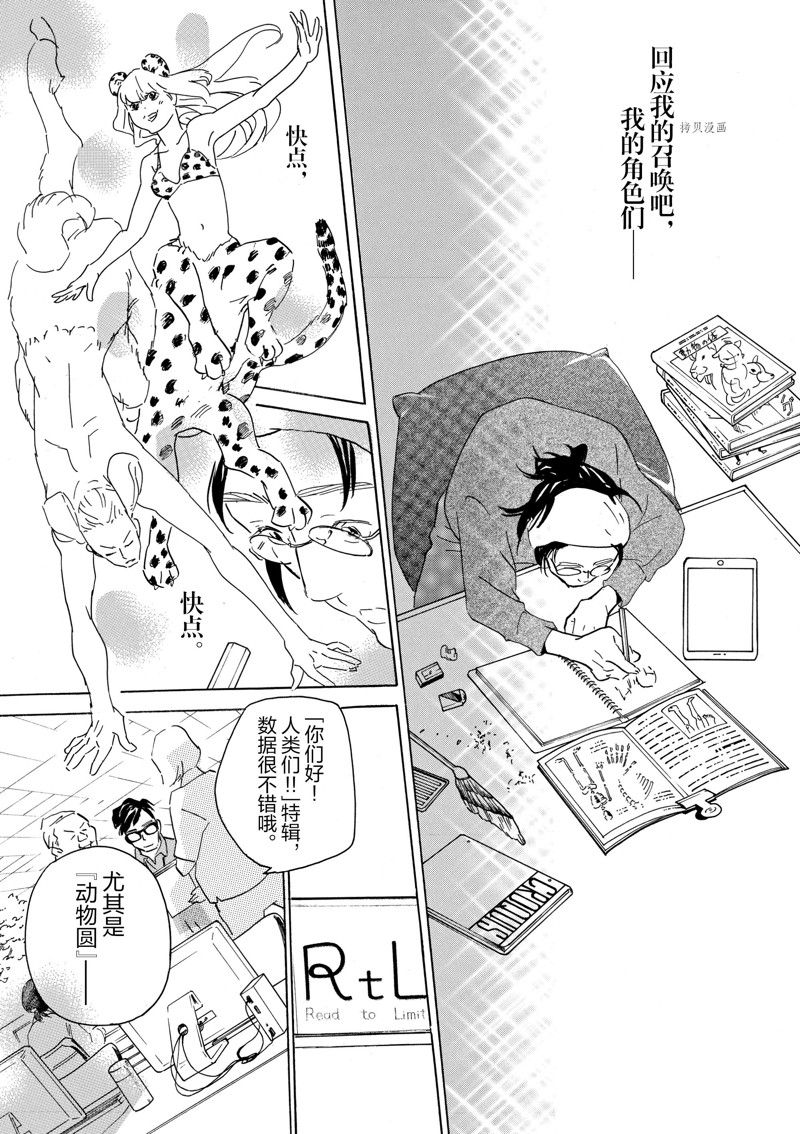 《重版出来！》漫画最新章节第63话 试看版免费下拉式在线观看章节第【25】张图片