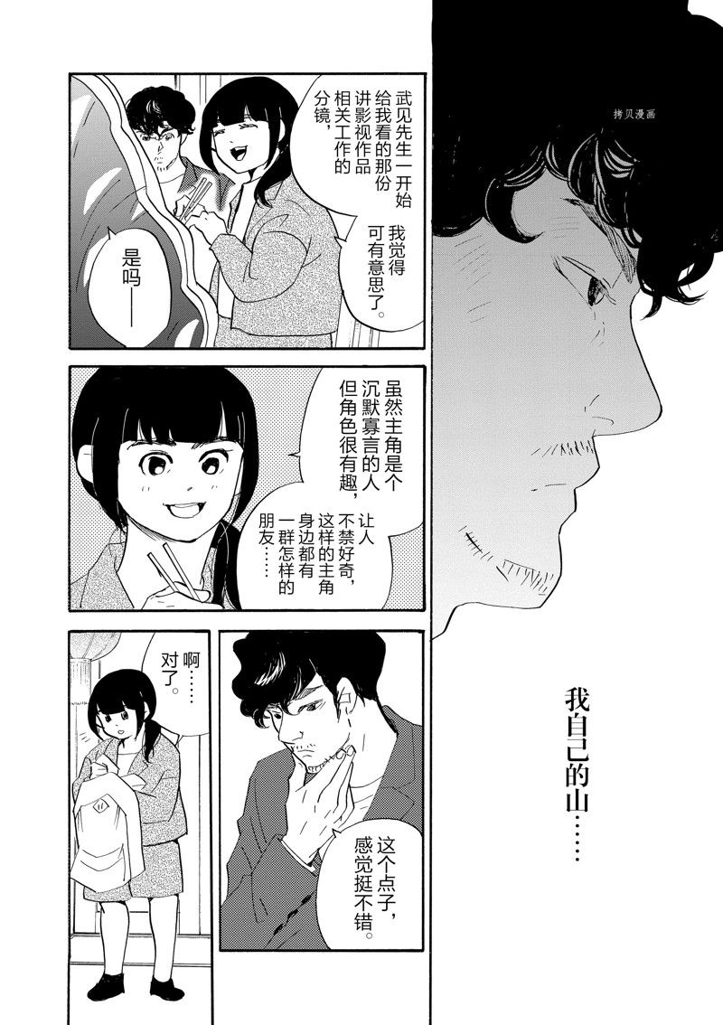 《重版出来！》漫画最新章节第88话 试看版免费下拉式在线观看章节第【24】张图片