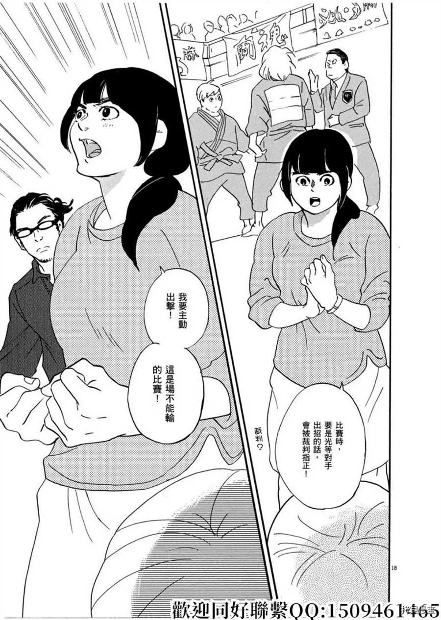 《重版出来！》漫画最新章节第45话 登上平台！序免费下拉式在线观看章节第【19】张图片