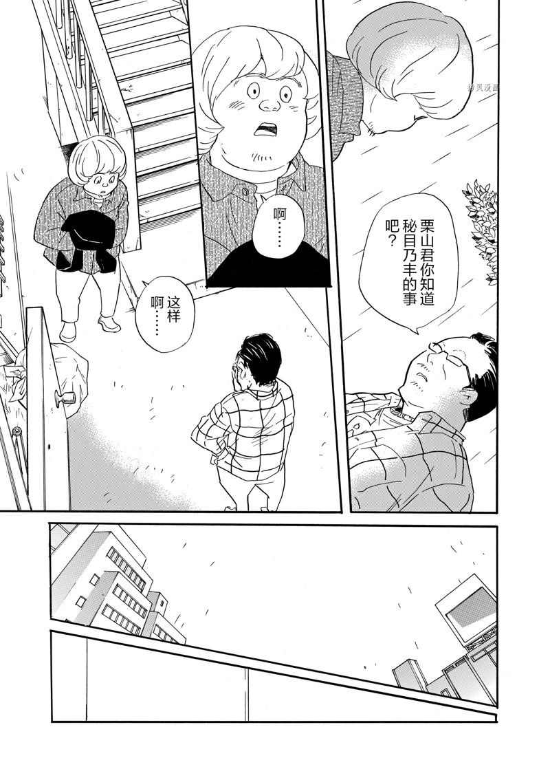 《重版出来！》漫画最新章节第79话 试看版免费下拉式在线观看章节第【20】张图片