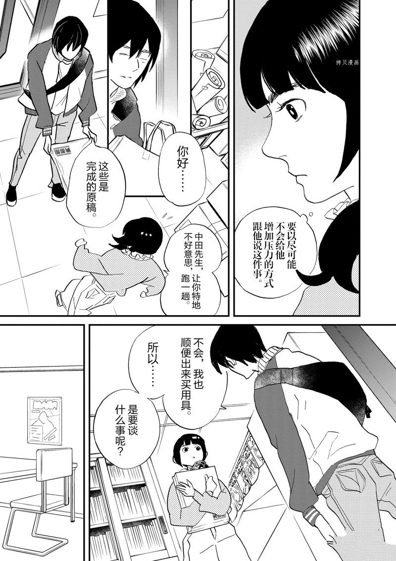 《重版出来！》漫画最新章节第107话 试看版免费下拉式在线观看章节第【11】张图片