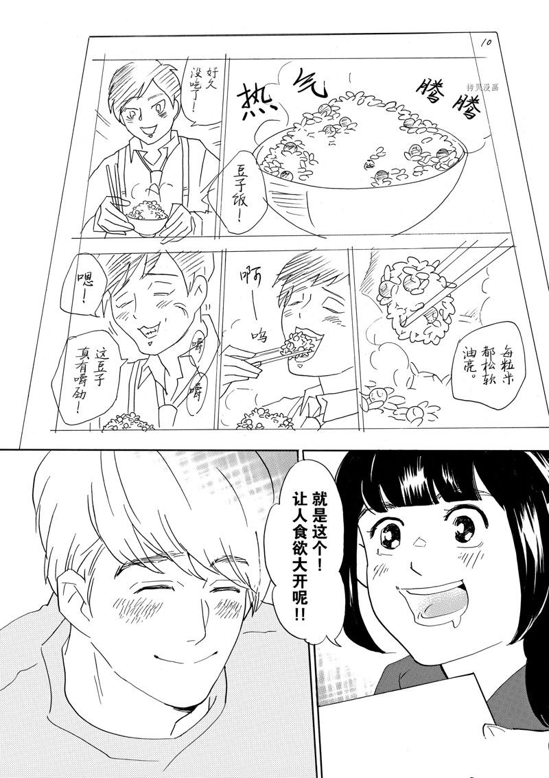 《重版出来！》漫画最新章节第74话 试看版免费下拉式在线观看章节第【32】张图片