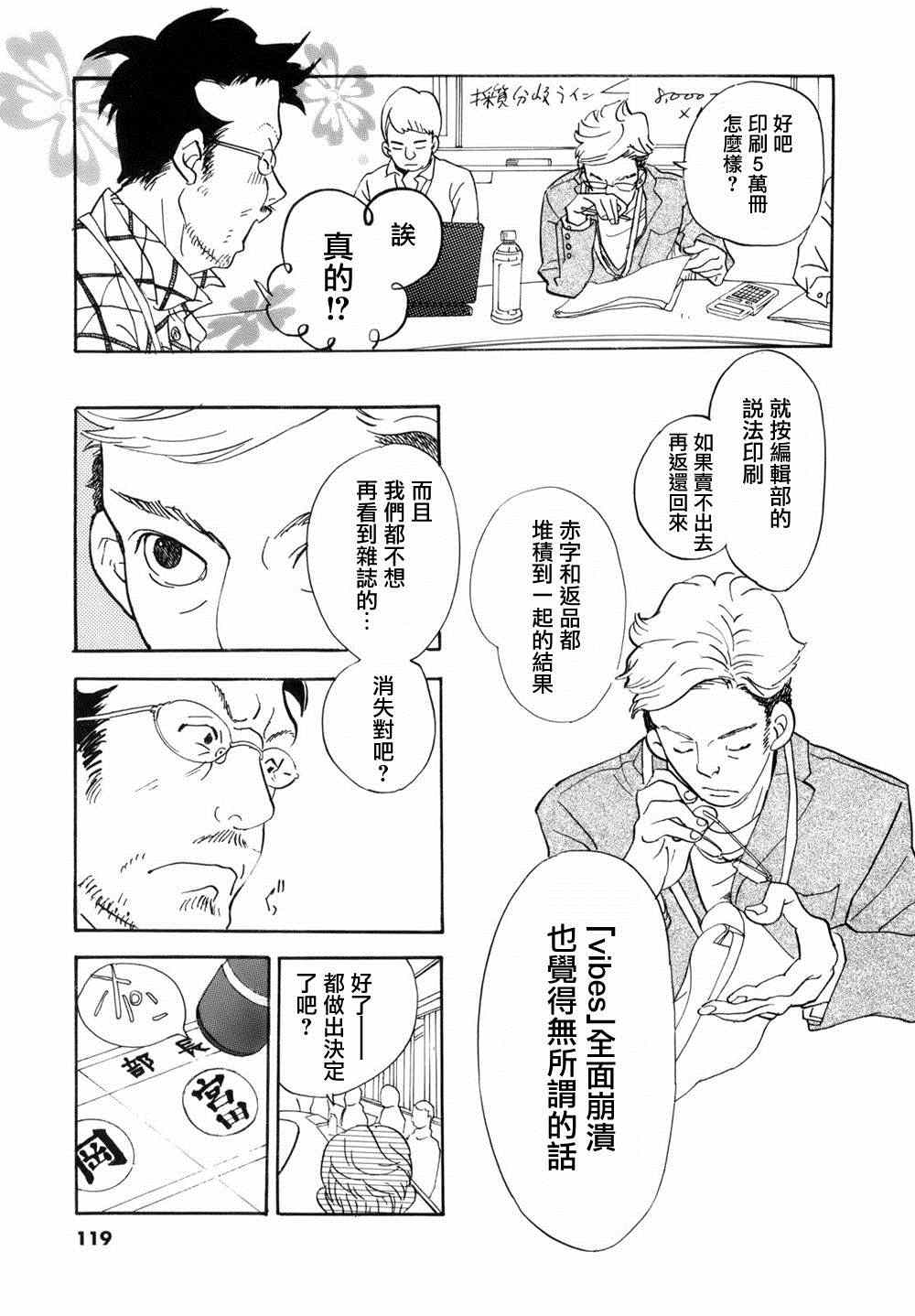 《重版出来！》漫画最新章节第4话免费下拉式在线观看章节第【11】张图片