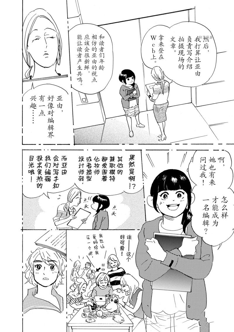 《重版出来！》漫画最新章节第65话 试看版免费下拉式在线观看章节第【6】张图片