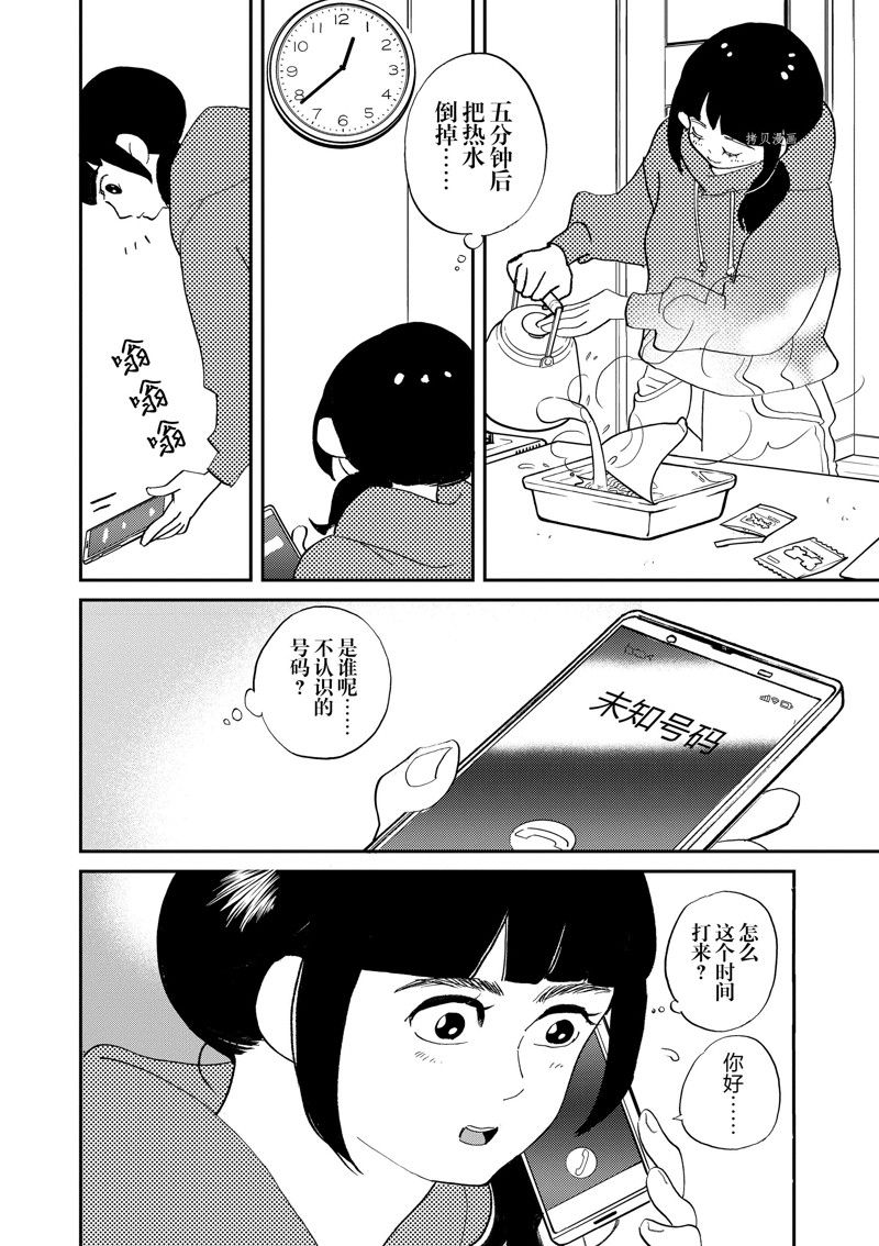 《重版出来！》漫画最新章节第107话 试看版免费下拉式在线观看章节第【4】张图片