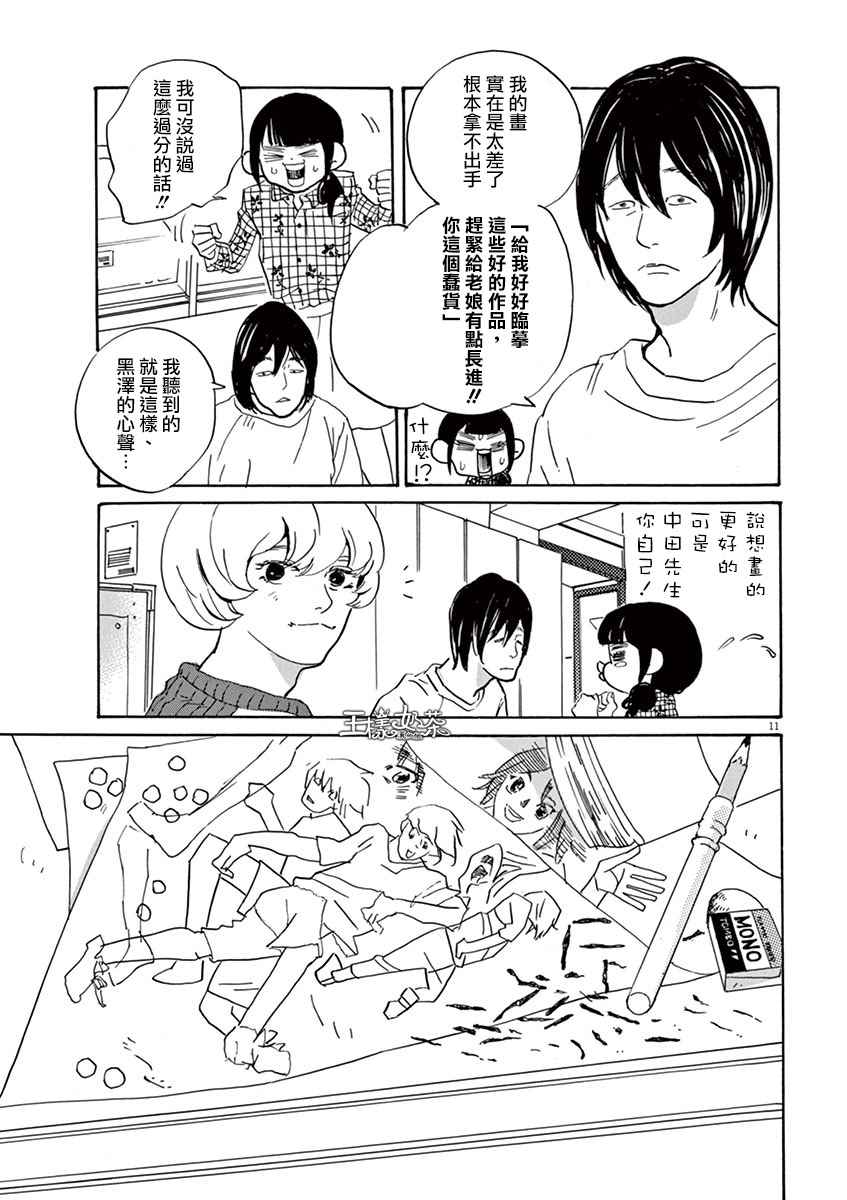 《重版出来！》漫画最新章节第26话免费下拉式在线观看章节第【11】张图片