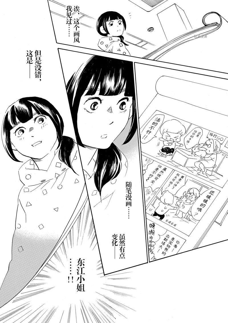 《重版出来！》漫画最新章节第66话 试看版免费下拉式在线观看章节第【36】张图片