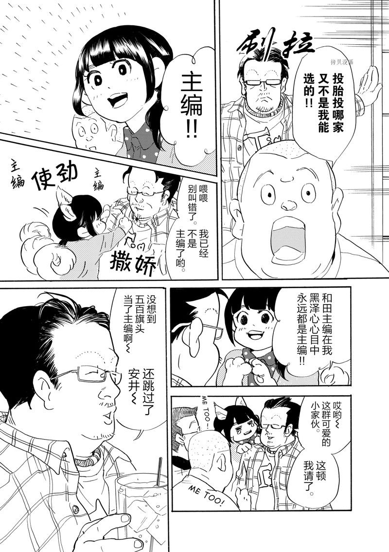 《重版出来！》漫画最新章节第89话 试看版免费下拉式在线观看章节第【17】张图片