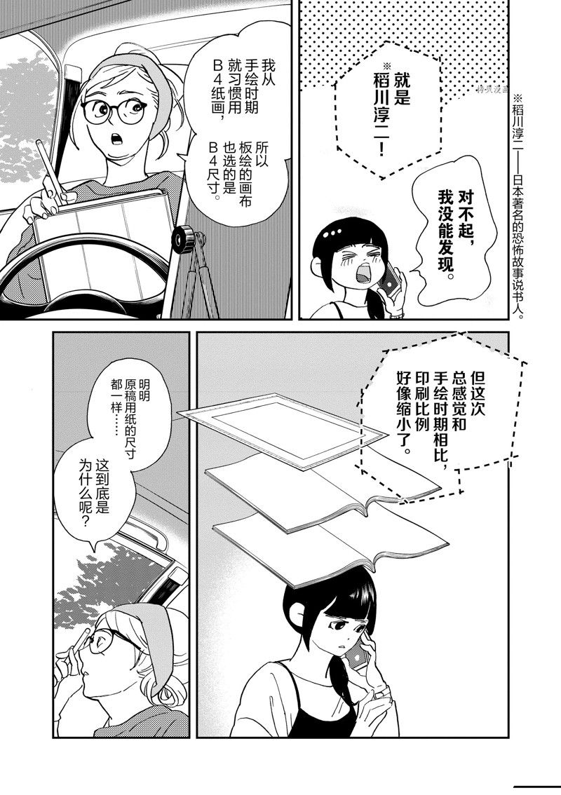 《重版出来！》漫画最新章节第104话 试看版免费下拉式在线观看章节第【5】张图片