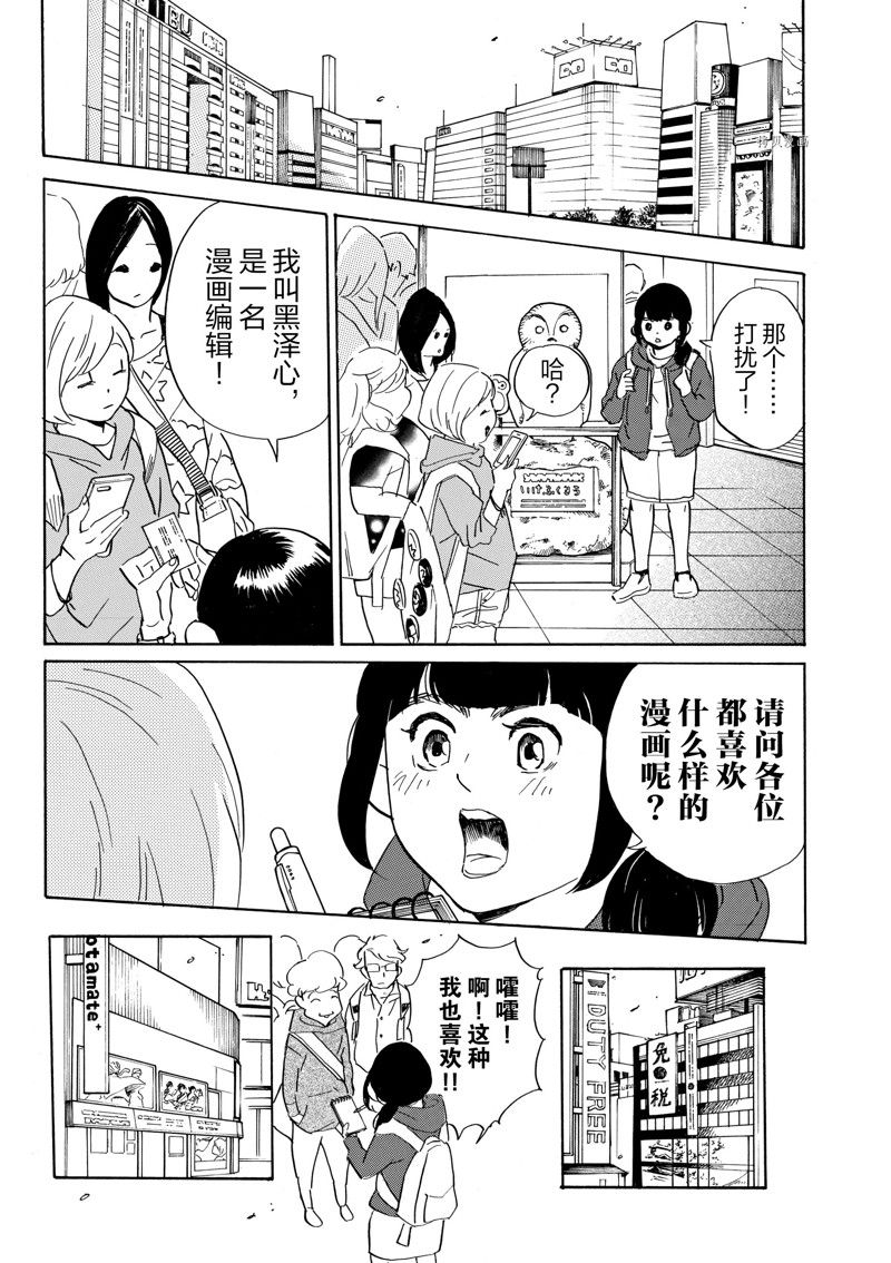《重版出来！》漫画最新章节第69话 试看版免费下拉式在线观看章节第【11】张图片
