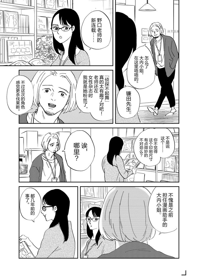 《重版出来！》漫画最新章节第104话 试看版免费下拉式在线观看章节第【17】张图片