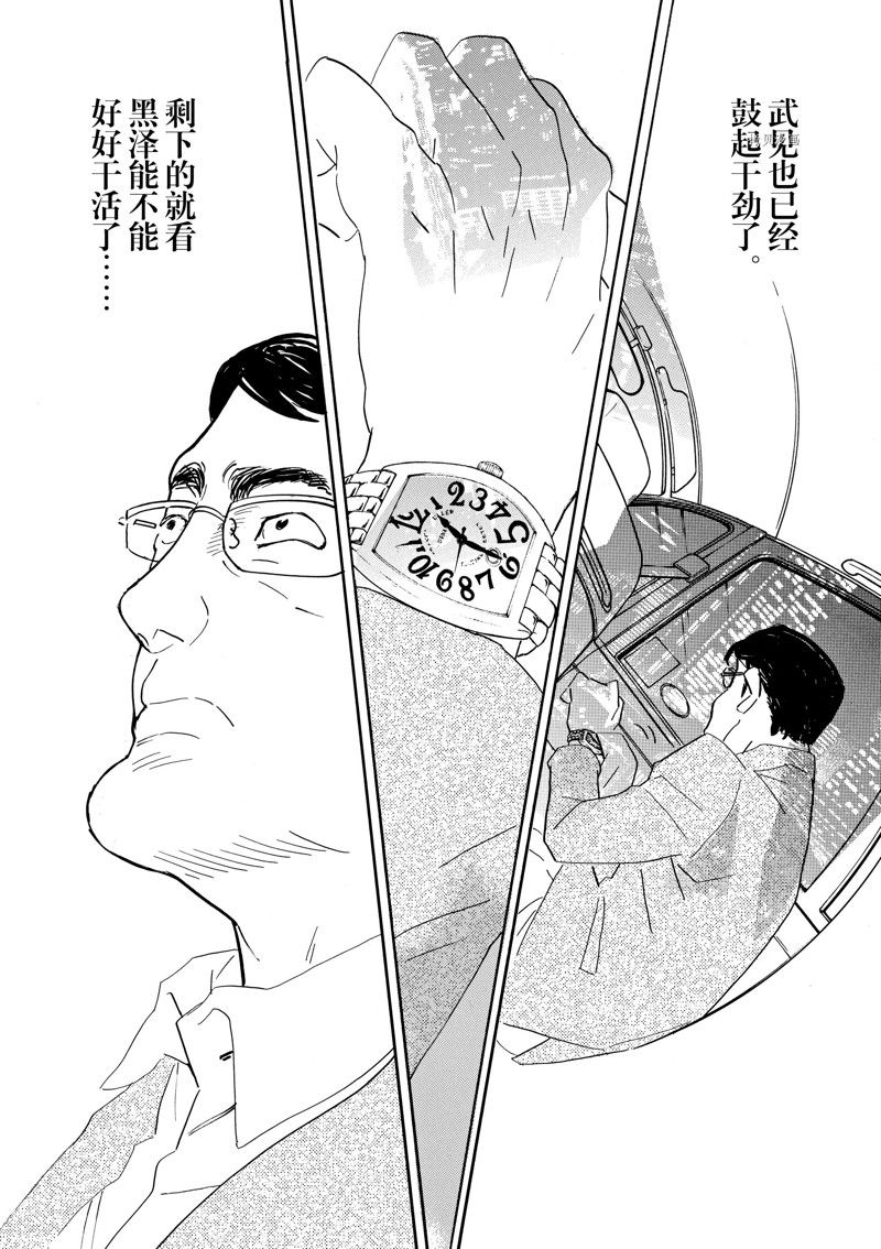 《重版出来！》漫画最新章节第84话 试看版免费下拉式在线观看章节第【30】张图片