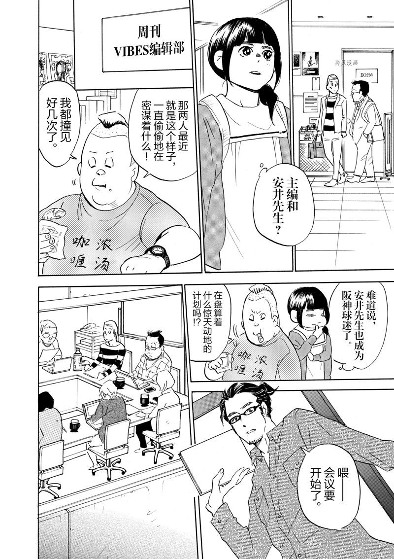 《重版出来！》漫画最新章节第66话 试看版免费下拉式在线观看章节第【6】张图片