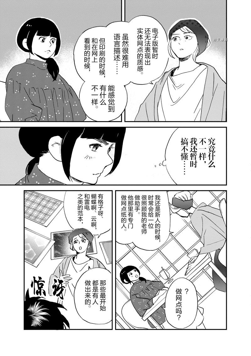 《重版出来！》漫画最新章节第99话 试看版免费下拉式在线观看章节第【15】张图片