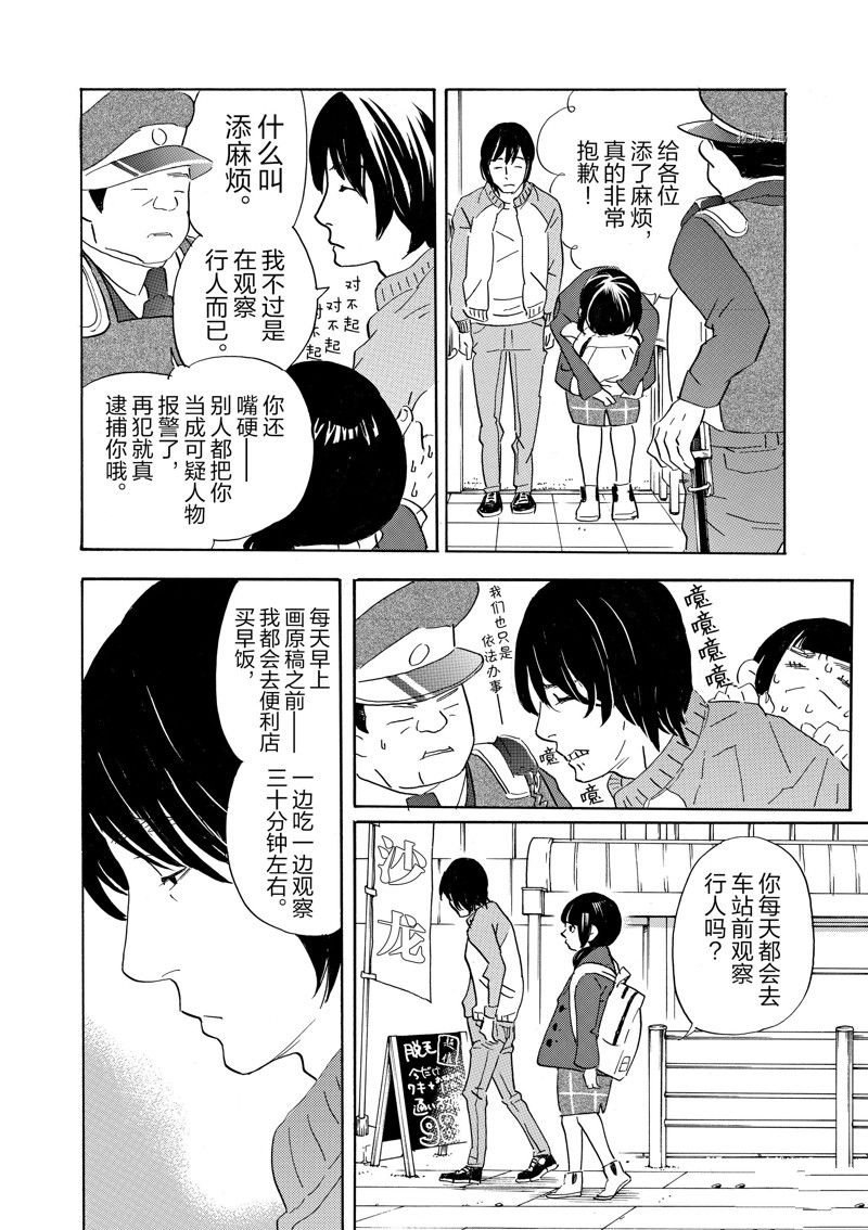 《重版出来！》漫画最新章节第73话 试看版免费下拉式在线观看章节第【10】张图片