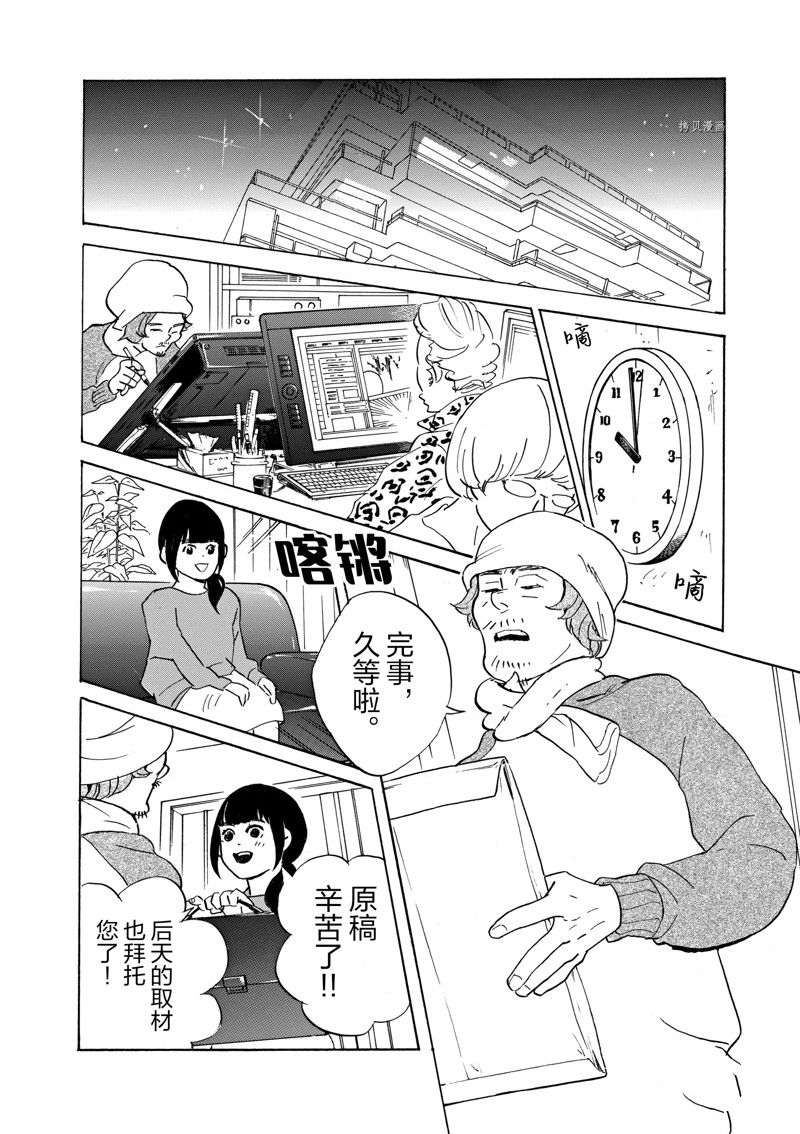 《重版出来！》漫画最新章节第60话 试看版免费下拉式在线观看章节第【5】张图片