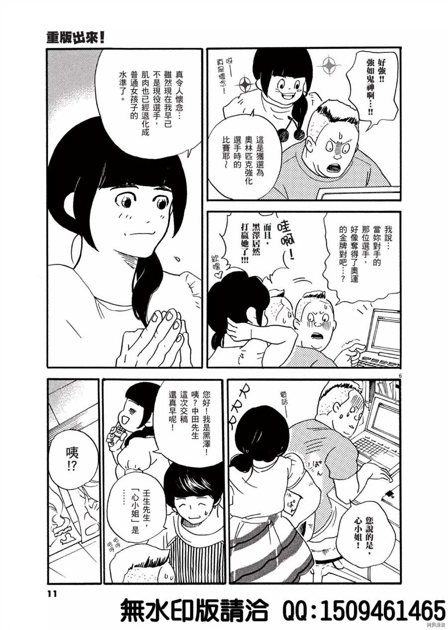 《重版出来！》漫画最新章节第37话 好的场景会依据 杯面的数量产生！免费下拉式在线观看章节第【7】张图片