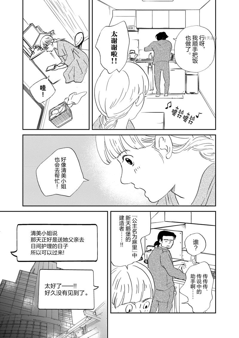 《重版出来！》漫画最新章节第99话 试看版免费下拉式在线观看章节第【29】张图片