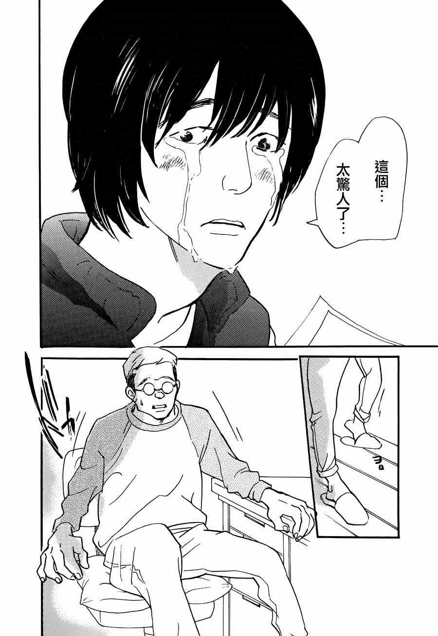 《重版出来！》漫画最新章节第23话免费下拉式在线观看章节第【32】张图片