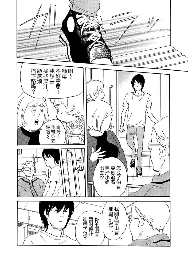 《重版出来！》漫画最新章节第82话 试看版免费下拉式在线观看章节第【2】张图片