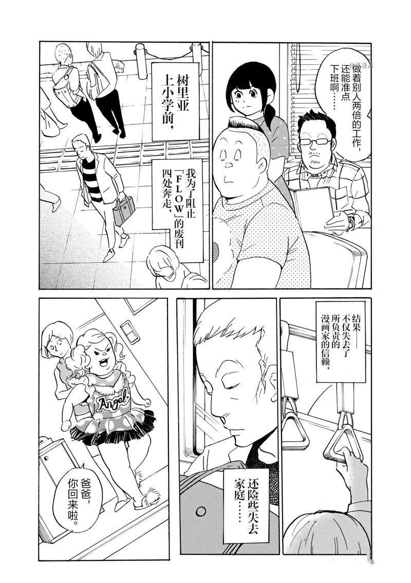 《重版出来！》漫画最新章节第69话 试看版免费下拉式在线观看章节第【4】张图片