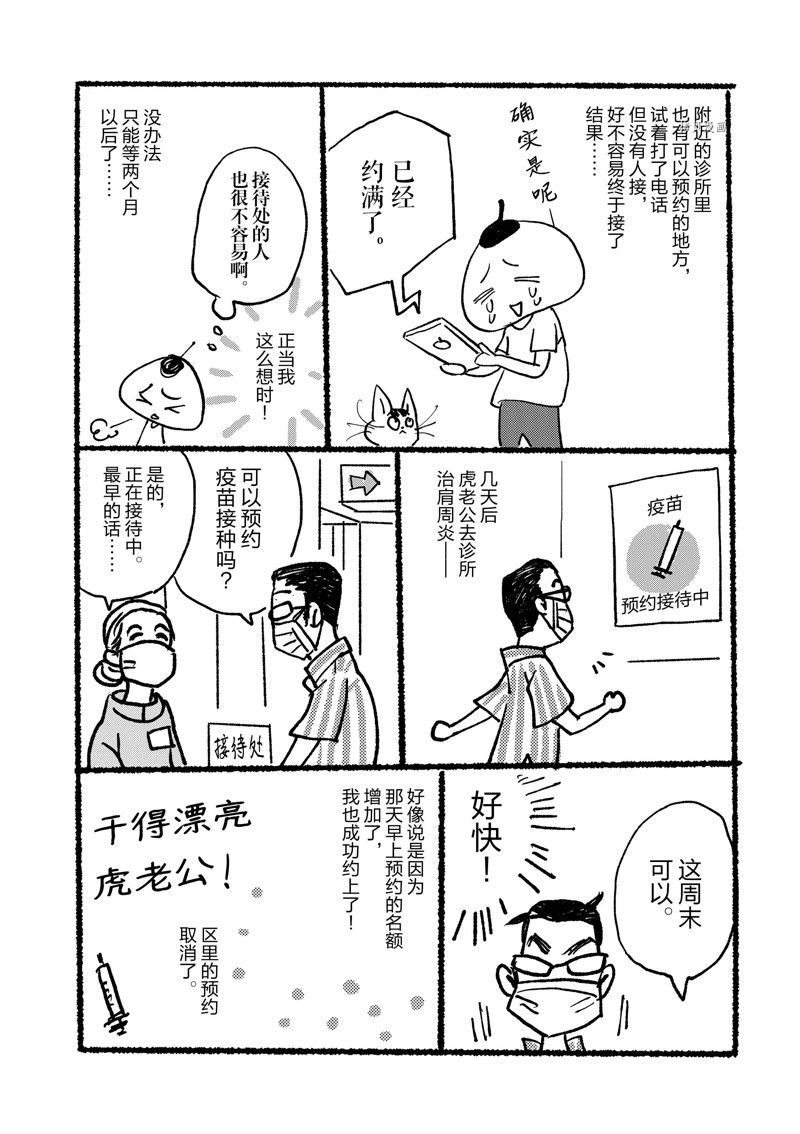 《重版出来！》漫画最新章节第101话 试看版免费下拉式在线观看章节第【34】张图片