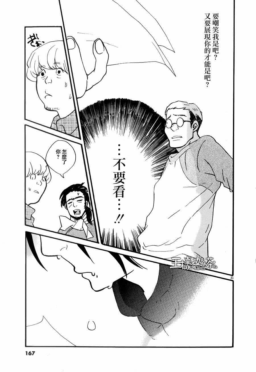 《重版出来！》漫画最新章节第23话免费下拉式在线观看章节第【31】张图片