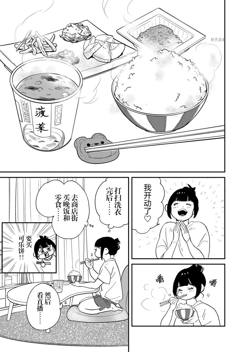 《重版出来！》漫画最新章节第103话 试看版免费下拉式在线观看章节第【7】张图片