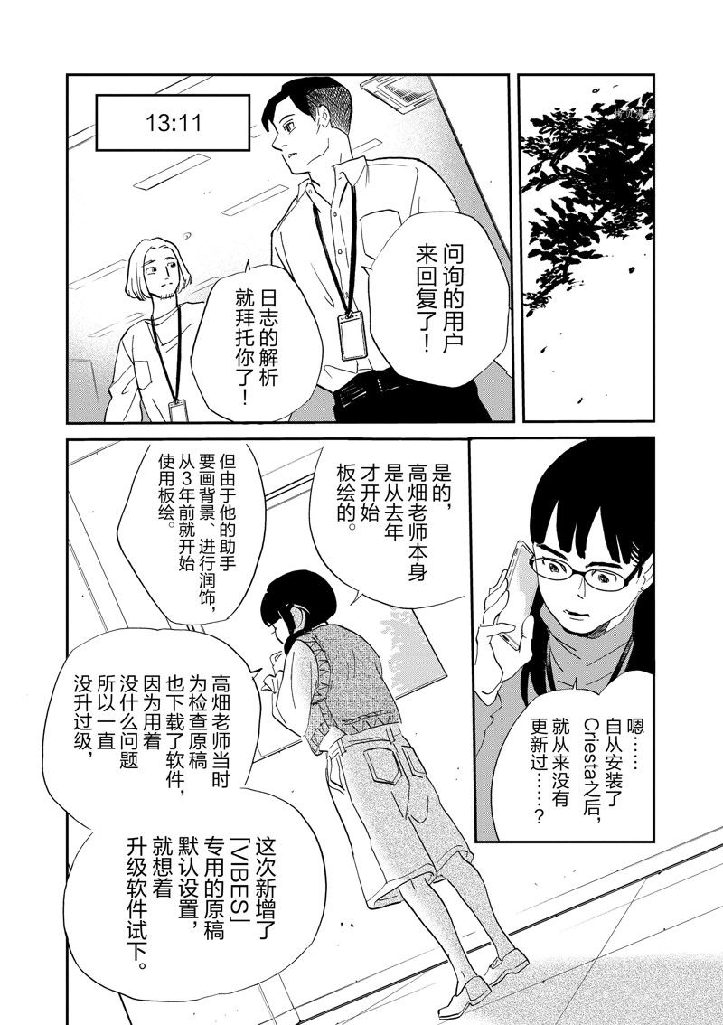 《重版出来！》漫画最新章节第105话 试看版免费下拉式在线观看章节第【12】张图片