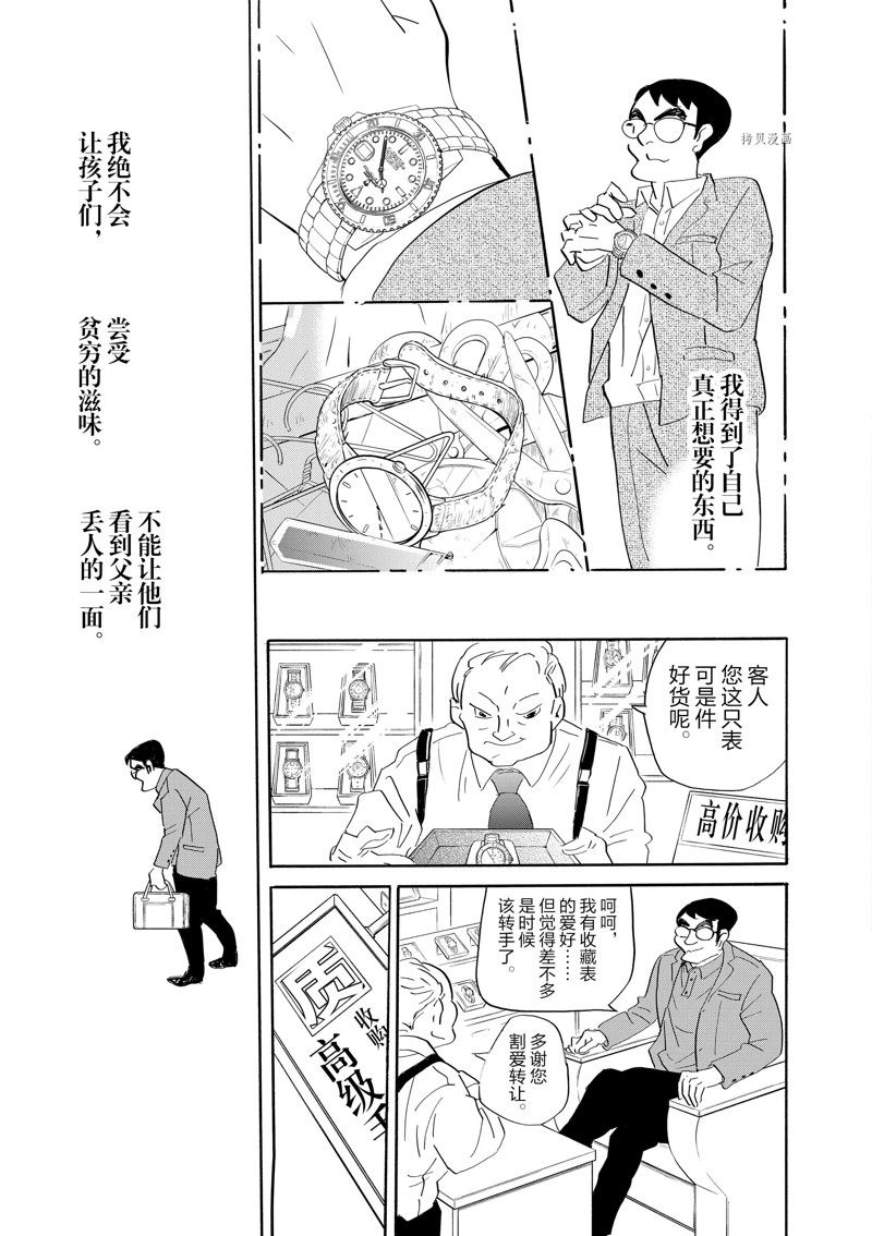 《重版出来！》漫画最新章节第89话 试看版免费下拉式在线观看章节第【29】张图片