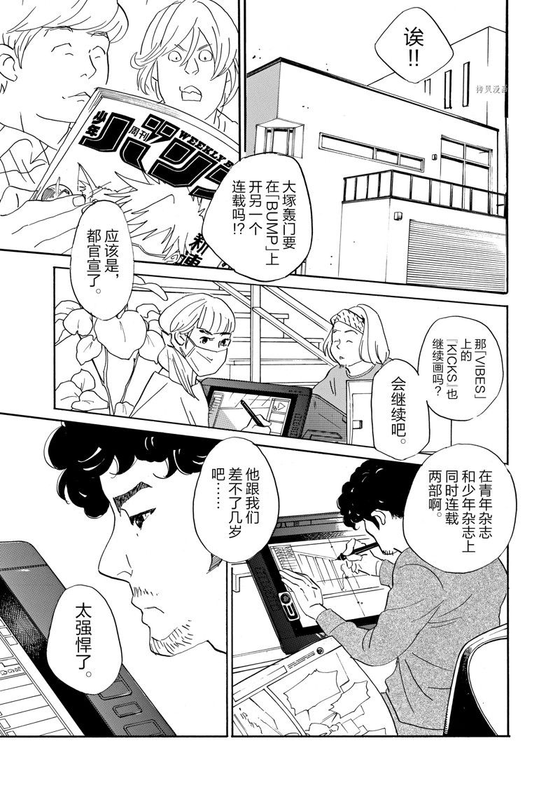 《重版出来！》漫画最新章节第84话 试看版免费下拉式在线观看章节第【16】张图片