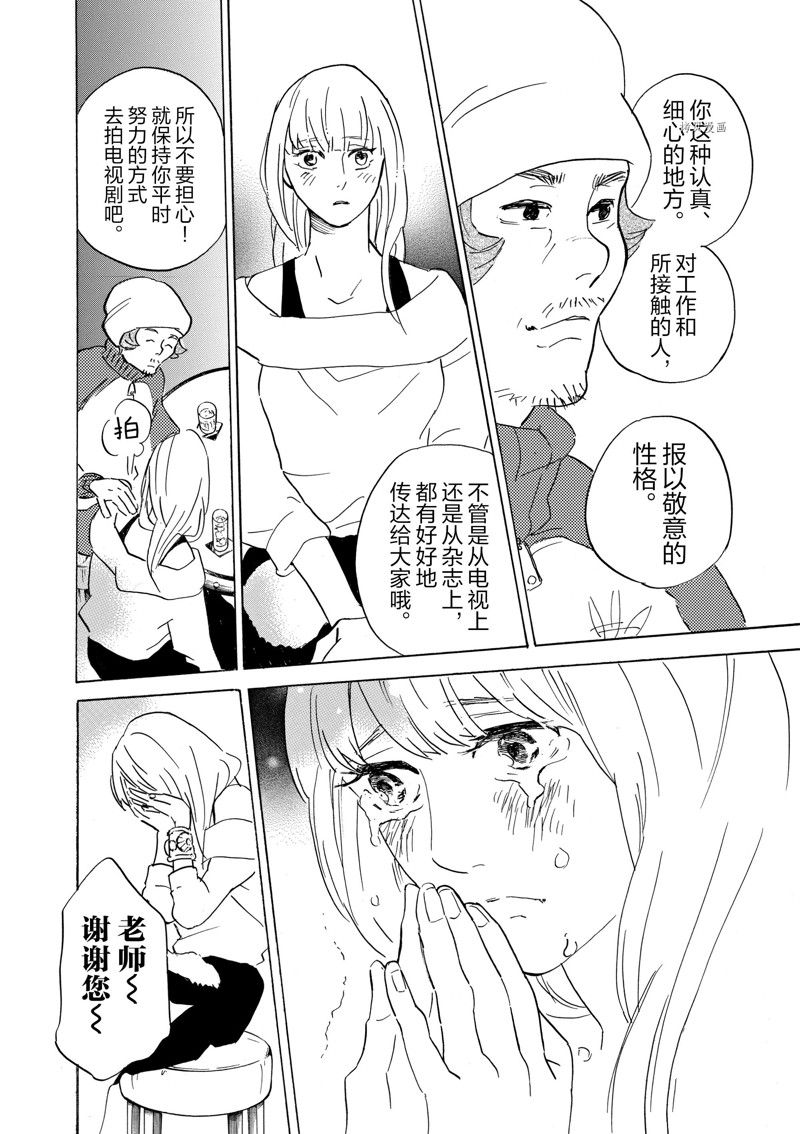 《重版出来！》漫画最新章节第60话 试看版免费下拉式在线观看章节第【32】张图片