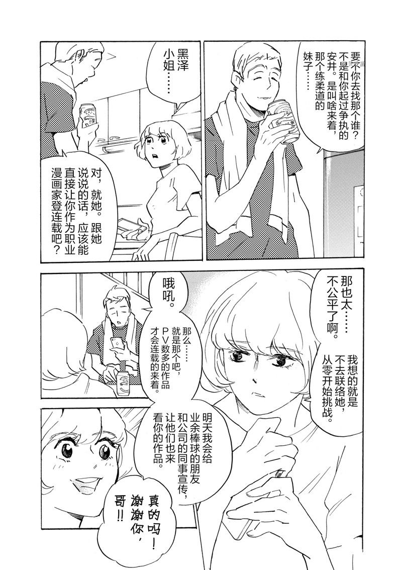 《重版出来！》漫画最新章节第67话 试看版免费下拉式在线观看章节第【28】张图片