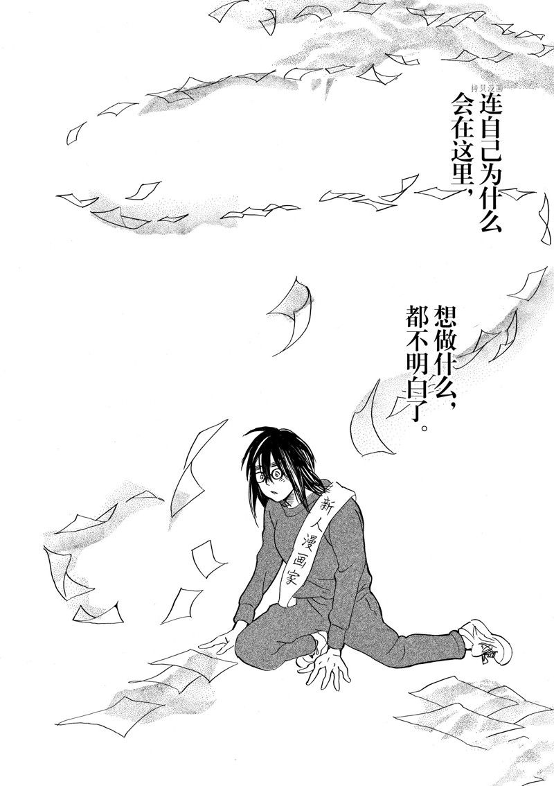 《重版出来！》漫画最新章节第62话 试看版免费下拉式在线观看章节第【24】张图片