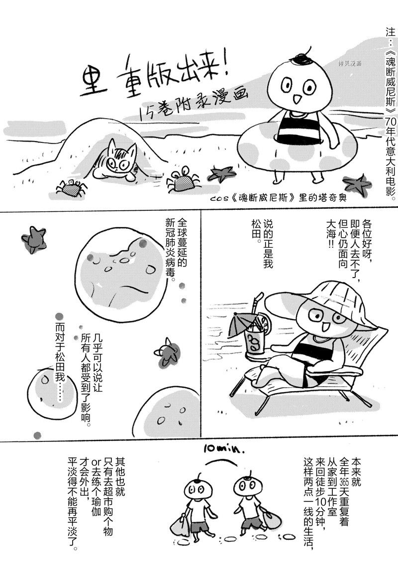 《重版出来！》漫画最新章节第89话 试看版免费下拉式在线观看章节第【33】张图片