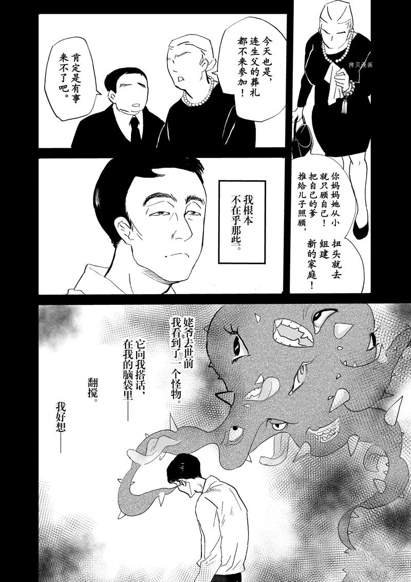 《重版出来！》漫画最新章节第101话 试看版免费下拉式在线观看章节第【8】张图片