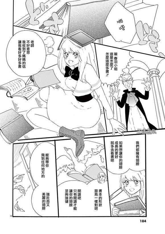 《重版出来！》漫画最新章节第30话免费下拉式在线观看章节第【16】张图片