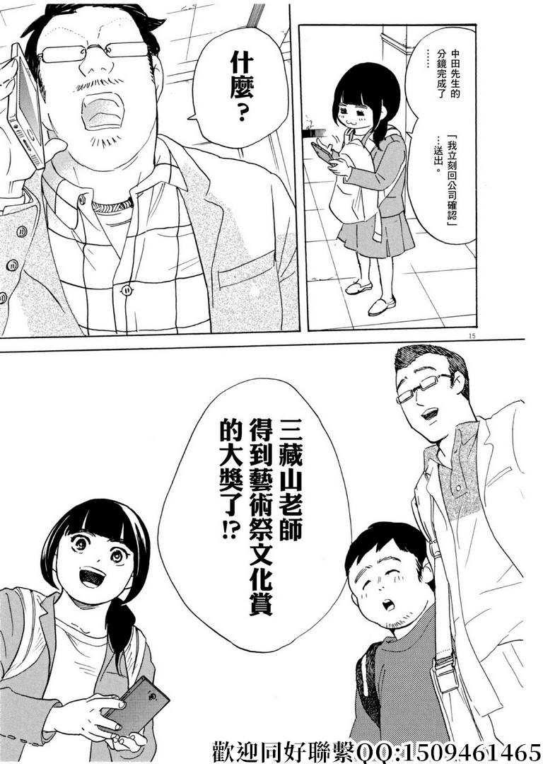 《重版出来！》漫画最新章节第59话 数千枚回力镖！免费下拉式在线观看章节第【15】张图片