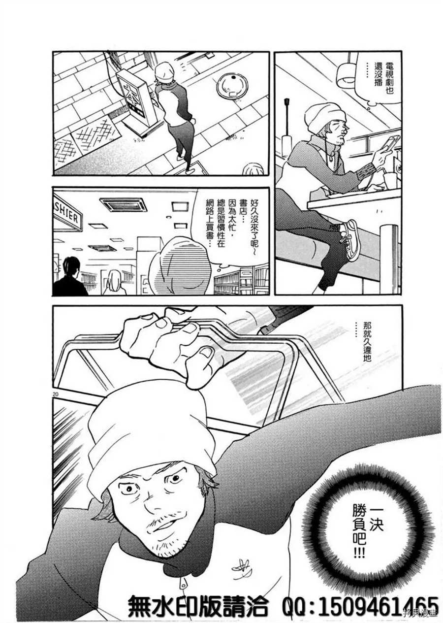 《重版出来！》漫画最新章节第39话 没有比得奖更棒的事！免费下拉式在线观看章节第【20】张图片