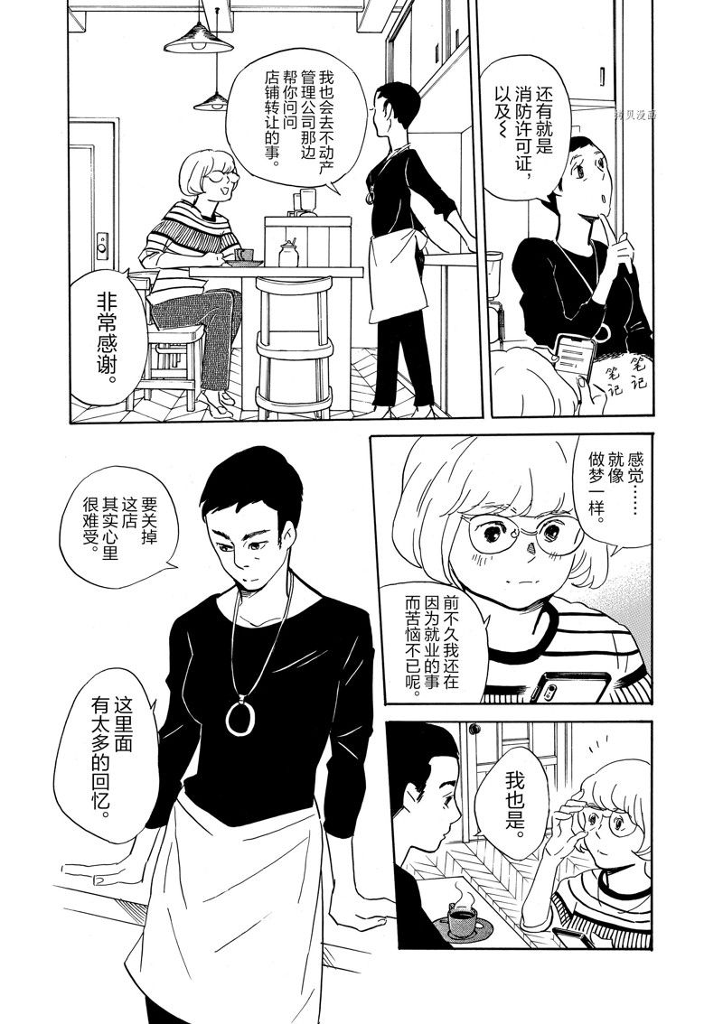 《重版出来！》漫画最新章节第82话 试看版免费下拉式在线观看章节第【17】张图片