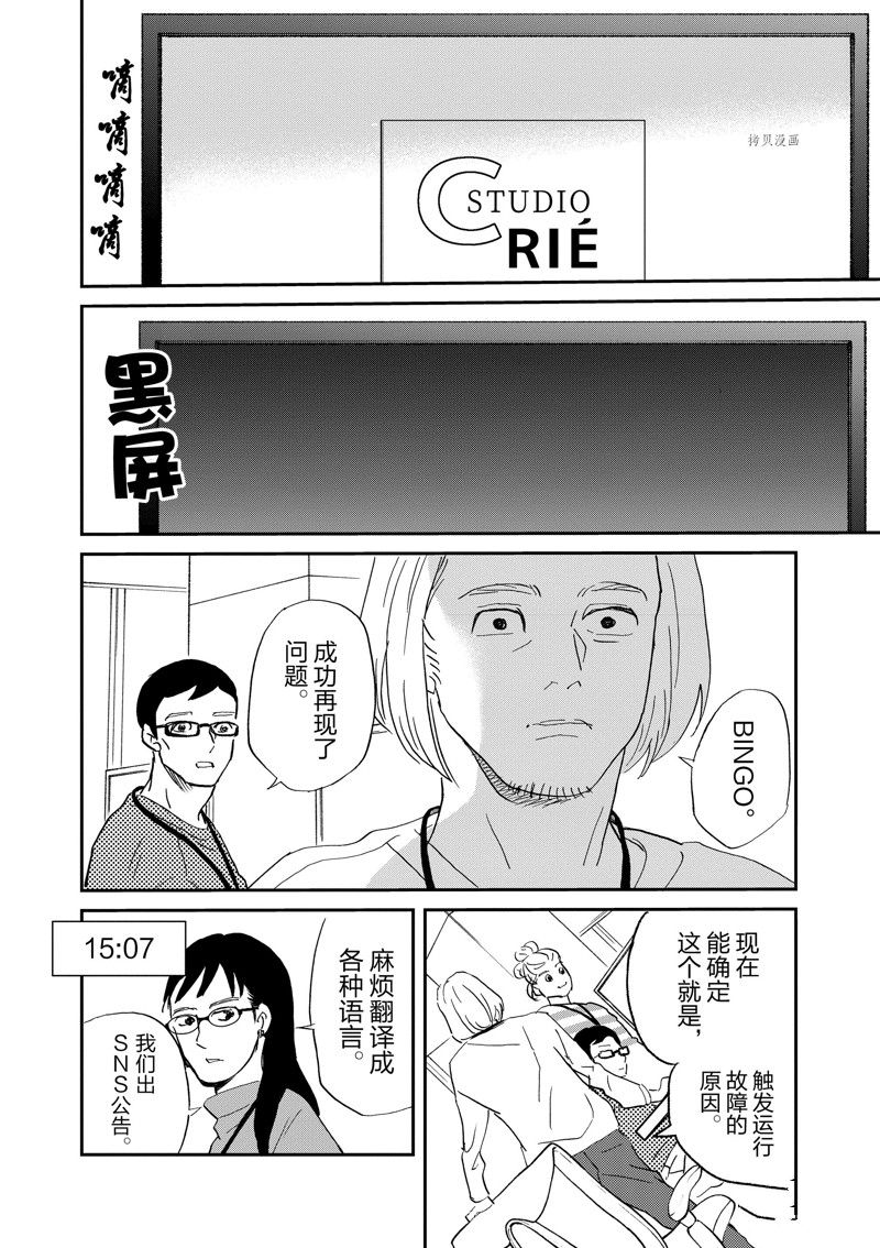 《重版出来！》漫画最新章节第105话 试看版免费下拉式在线观看章节第【14】张图片