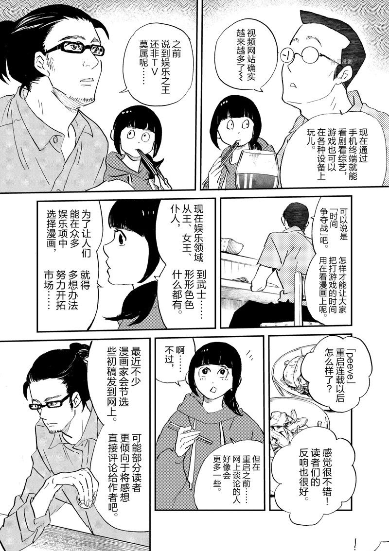 《重版出来！》漫画最新章节第100话 试看版免费下拉式在线观看章节第【9】张图片